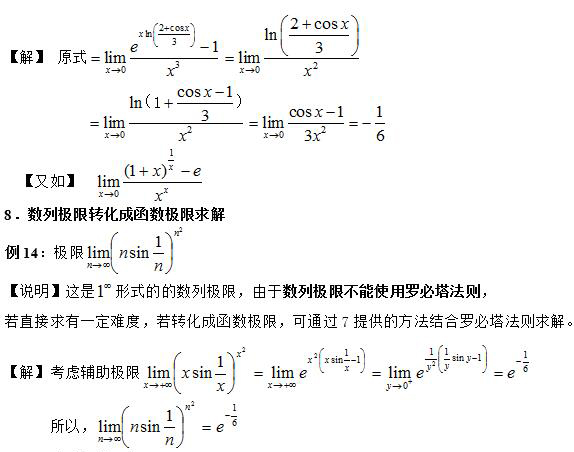 极限6.jpg