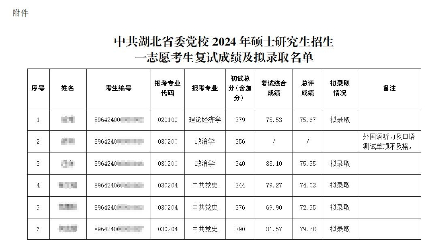 图怪兽_花莲5.4级地震公众号首图.png