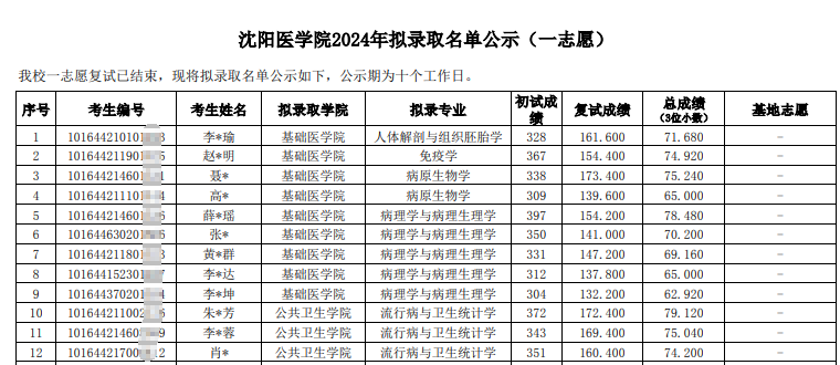 图怪兽_花莲5.4级地震公众号首图.png